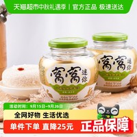 窝窝 米酒 416g*2瓶