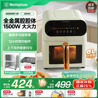 西屋电气 西屋空气炸锅可视化6L大容量金属内腔体双热源烤箱多功能免翻面炸锅60H42 奶油绿 6L