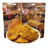 宏香记  甄选肉脯50原汁蜜汁芝麻休闲零食肉干肉脯 原汁肉脯50g*3袋
