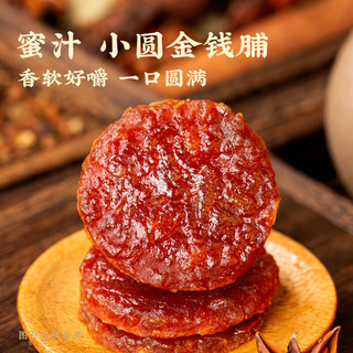 宏香记  甄选肉脯50原汁蜜汁芝麻休闲零食肉干肉脯 原汁肉脯50g*3袋