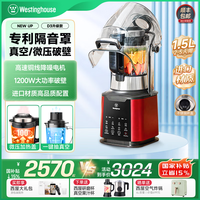 西屋电气 WFB-D3 破壁料理机 摩砂红