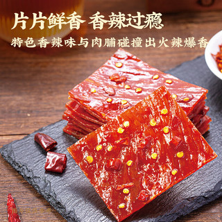 宏香记  甄选肉脯50原汁蜜汁芝麻休闲零食肉干肉脯 原汁肉脯50g*3袋
