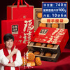 华美 月饼礼盒（双层礼盒3折）720g