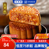 杏花楼 中华玫瑰豆沙广式月饼  咸蛋黄肉松100g*10
