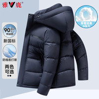 雅鹿零压羽绒服男短款2025秋冬季连帽休闲男士面包服加厚外套 蓝色 2XL 185【拍大一码】