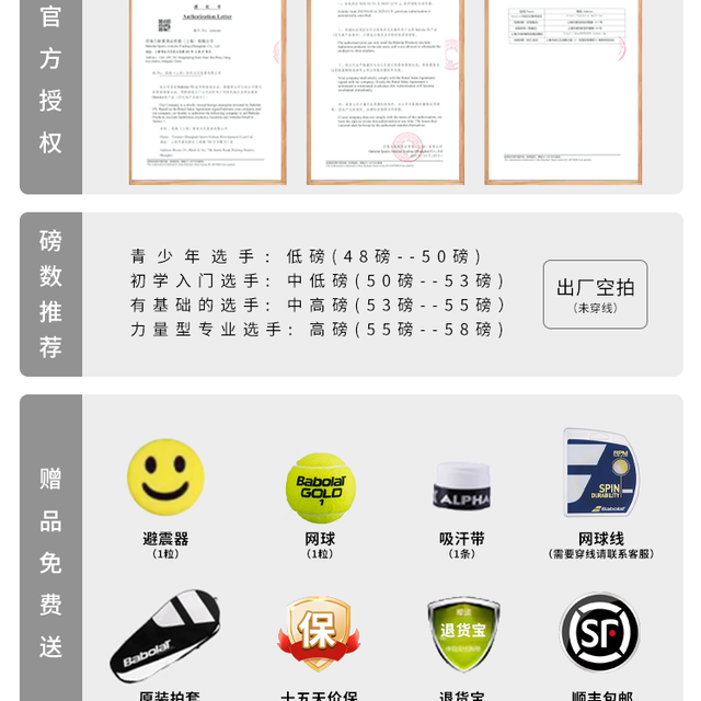 百保力 网球拍2025款PD专业拍李娜百宝力温网王欣瑜商竣程