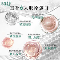 【水光焕亮】相宜本草红景天胶原水光涂抹面膜修护紧致张凌赫同款