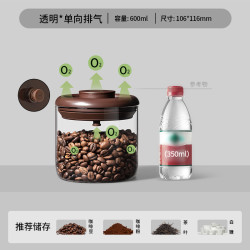 安扣 咖啡豆密封罐单向排气高硼硅玻璃咖啡粉密封罐咖啡豆保存罐