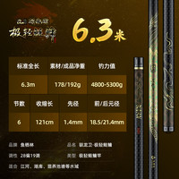 鱼栖林 YUXILIN 极轻鲢鳙 鱼竿 极轻鲢鳙 6.3米