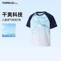 探路者儿童 TOREAD kids探路者男女童T恤【商场同款】夏款童装儿童运动半截袖QAJJAN83516