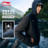 李宁 LI-NING男女同款运动风衣外套户外防泼水宽松休闲登山开衫连帽上衣男