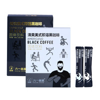 六一叔叔 云南小粒速溶纯黑咖啡粉