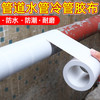 快勤 冷缠管道裂缝修复胶带 5cm*10m 2卷装