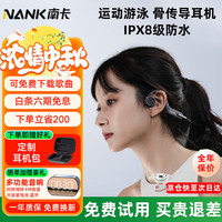 南卡 Runner 3骨传导蓝牙开放式耳机不入耳防水耳机 深灰色+蓝牙音响