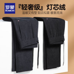 罗蒙 灯芯绒加厚加绒 灰色 XL 男士休闲裤