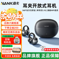 南卡 Clip Super耳夹式蓝牙耳机骨传导无线开放式挂耳不入耳运动跑步骑行校园设备 檀木黑+耳机收纳包