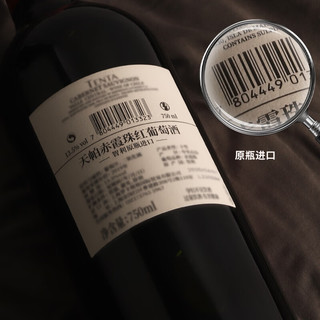 天帕 智利中央山谷原瓶赤霞珠干红葡萄酒750ml*2瓶