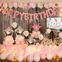 多美忆 生日场景布置套装 铝膜气球 粉色