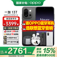 一加 OnePlus 13T游戏智能骁龙8至尊版旗舰芯小屏大魔一加13t手机 云墨黑 12+256