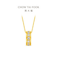 【品牌挚友陈星旭同款】周大福跑环十字架小气泡足金黄金镶钻吊坠