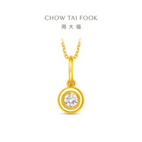 【品牌挚友陈星旭同款】周大福跑环十字架小气泡足金黄金镶钻吊坠