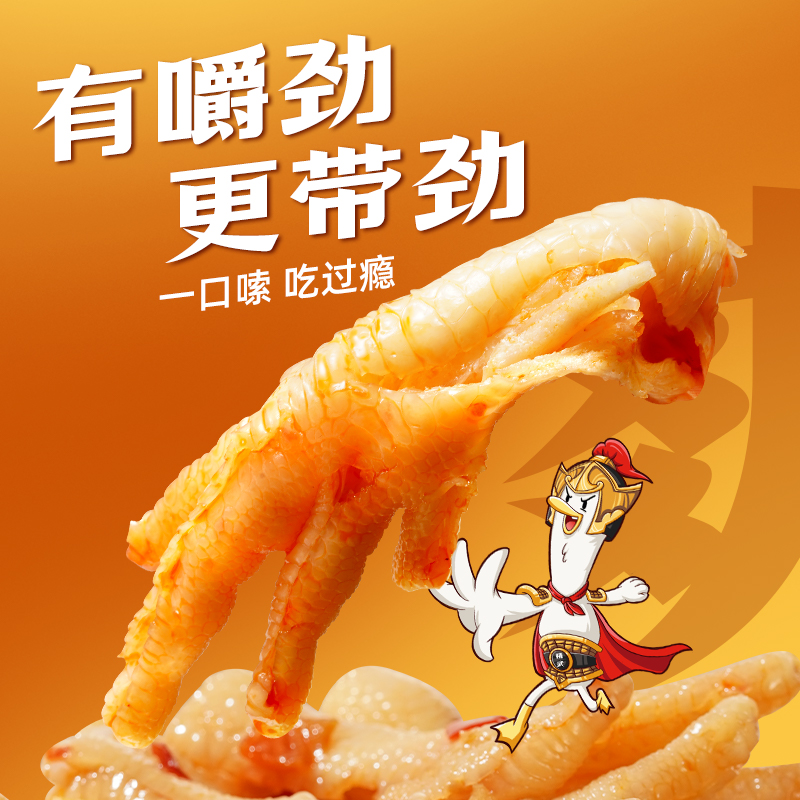 精武 无骨凤爪 酸辣味 1000g 罐装 鸡鸭零食