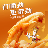 精武 无骨凤爪 酸辣味 1000g 罐装 鸡鸭零食