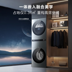 海尔 融合·洗护家系列 H1210-MBLNE/QT98TU1 热泵洗烘套装