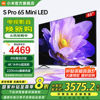 小米 Xiaomi S Pro系列 L65MA-SM 液晶电视 65英寸 4K