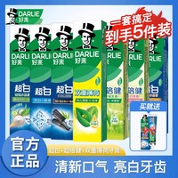 黑人 原黑人双重薄荷225g超白小苏打牙膏口气清新家庭装成人官方旗舰店