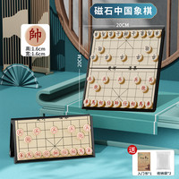 骆泰 磁石款 LT-25ZGXQ05 中国象棋小学生大号可折叠磁性便携式象棋