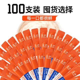 盒边 猫咪零食 猫条混合口味 100支