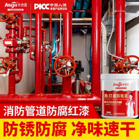 永安固 Allgll 防锈漆 1千克 大红