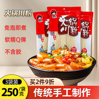 蜀姑娘 川粉酸辣粉 250g*3袋