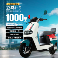 立马电动车 立马立马H5三代锂电池超长续航电动摩托车红绿 红绿（月光白）