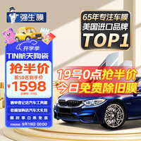 Johnson 强生膜 强生 汽车贴膜 玻璃防爆膜 全车套装