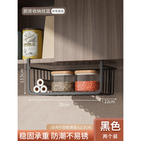 UROU厨房置物架调味料碗筷收纳橱柜分层挂篮吊柜下下挂用纸挂架子 黑色中号【两个装】 无规格