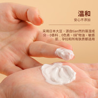 日本sana莎娜豆乳洗面奶深层清洁温和补水保湿去角质洁面乳 300g