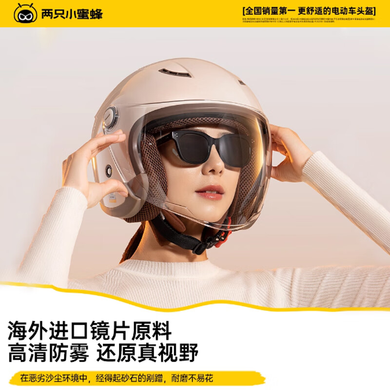 两只小蜜蜂3c认证电动车头盔女摩托车冬季3/4盔男帽四季全盔 卡其色 内外双镜 新国标3C L