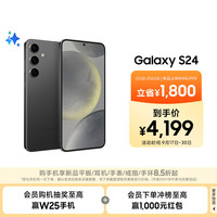 三星 SAMSUNG Galaxy S24 5G手机 12GB+256GB 水墨黑 第三代骁龙8