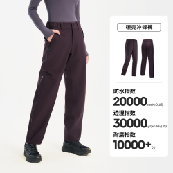 伯希和 城市户外 女款冲锋裤 115402010