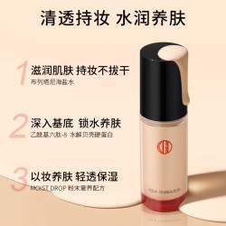 江原道 水漾无暇粉底液30ml