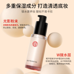 江原道 水漾无暇粉底液30ml