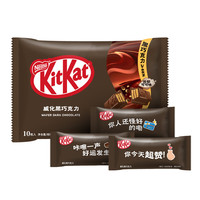 雀巢 奇巧kitkat 威化夹心黑巧克力 96g(8枚) 买一送一！