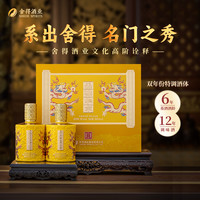 舍得 品味华章 52度 浓香型白酒 500ml*2瓶 礼盒装 中秋送礼礼物