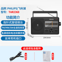 飞利浦 收音机老人专用全波段老年人半导体老式2022新款高端纯广播