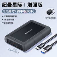 纽曼 Newsmy 20t移动硬盘10t高速8t外接3.5寸6t大容量4t机械存储3t游戏ps4