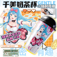 对子哈特 千美奶茶杯 便携易藏慢玩款