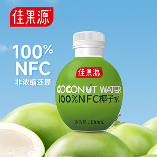佳果源 100%NFC椰子水 330ml*12瓶