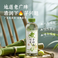可可满分枇杷雪梨水菊花柚子水竹蔗茅根水中式植物饮料煮系列配料简单 竹蔗茅根水 500ml